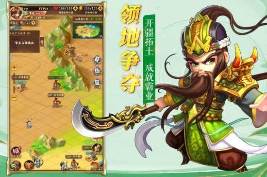 乱世三国最新版截图2