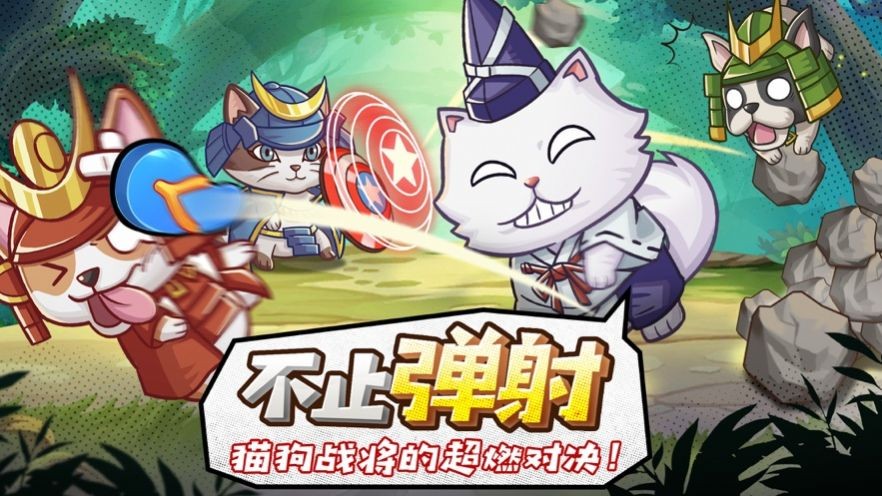 猫宅97丛林大乱斗截图2