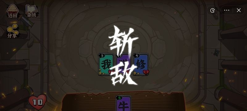 文字攻防战截图2