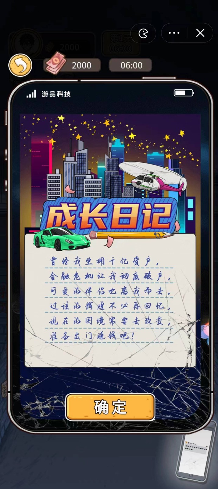 成长日记截图1