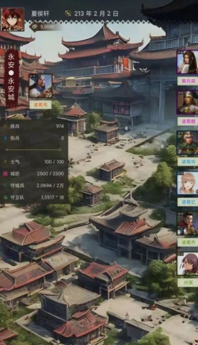 三国士族截图2