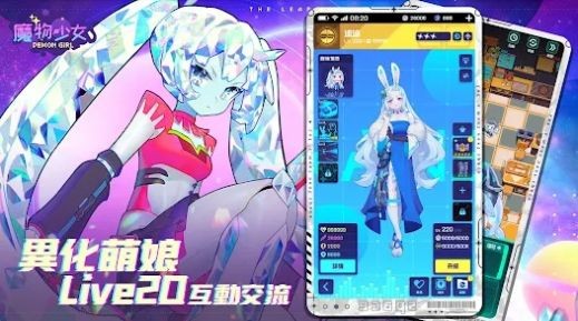 魔物少女截图1