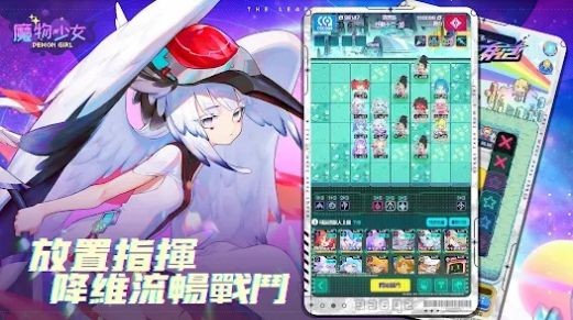 魔物少女截图2