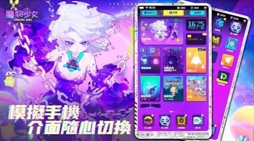 魔物少女截图3