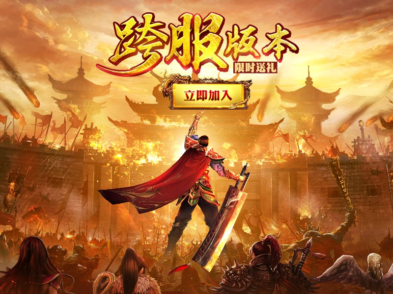 绝世武神之王者霸业截图2