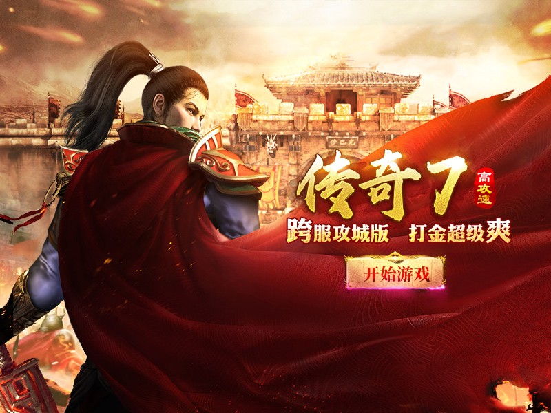 绝世武神之王者霸业截图3