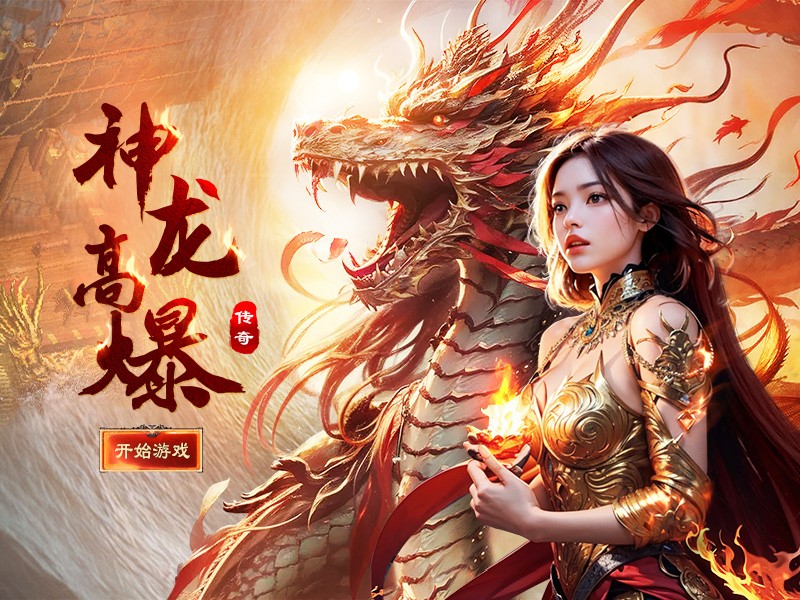 绝世武神之王者霸业截图4