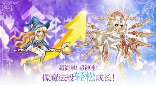 魔法少女养成记截图1