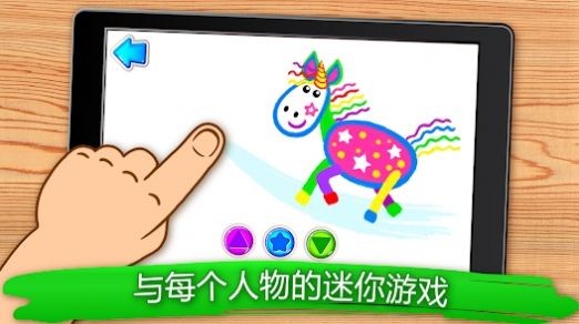 小孩子画画儿截图1