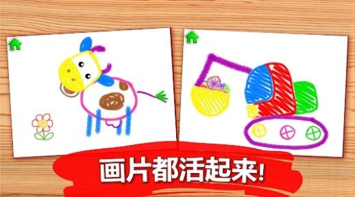 小孩子画画儿截图2