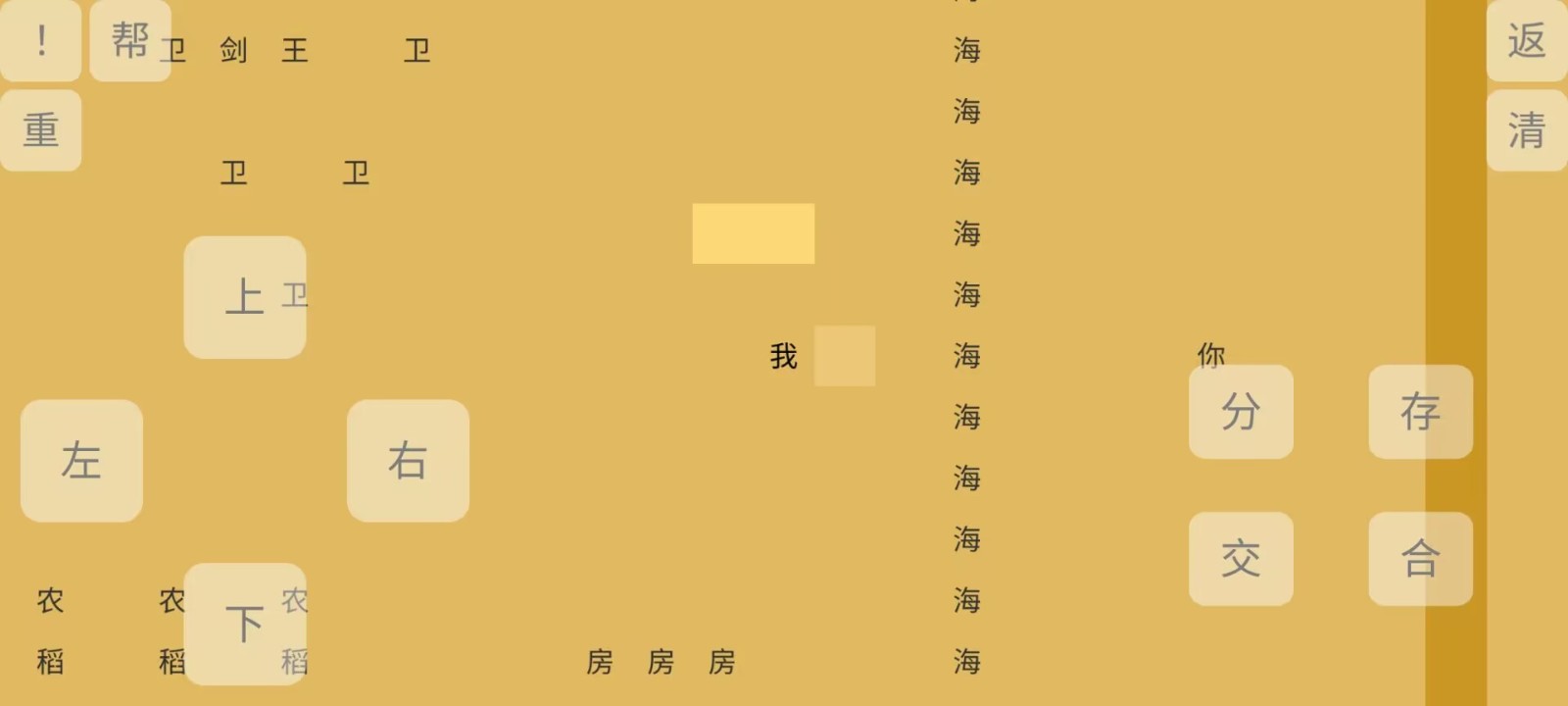 文字你我截图2