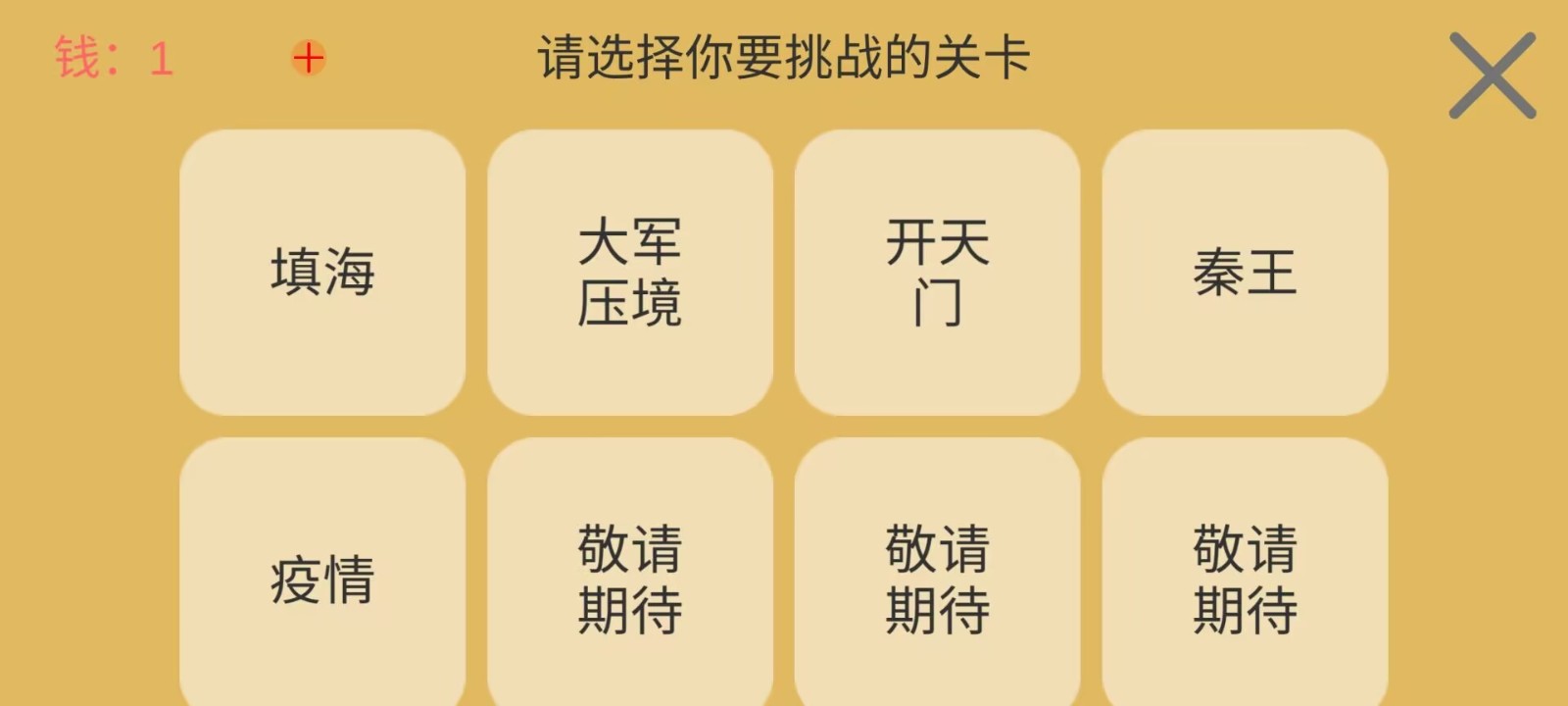 文字你我截图3