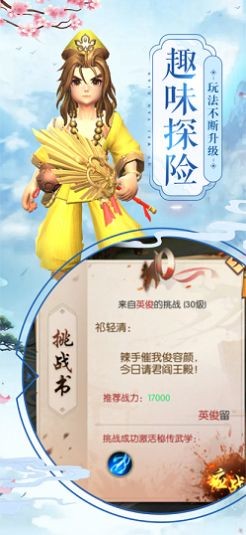 梦回白玉京凡人修仙截图4