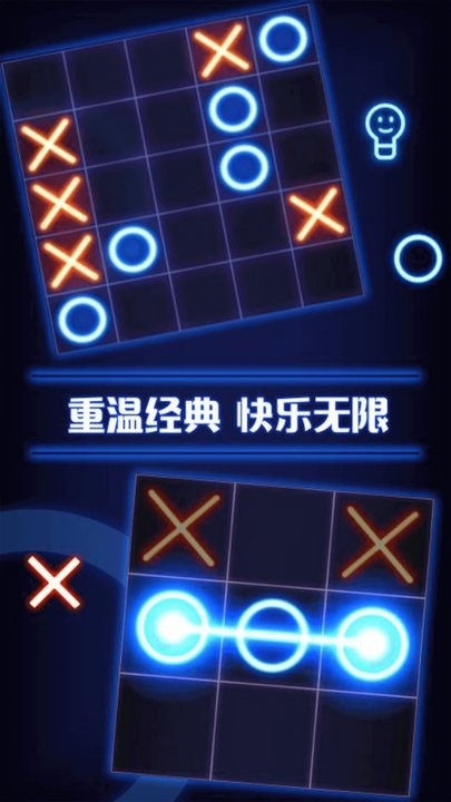 井字棋双人对战截图1