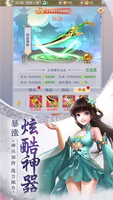 遮天剑流浪剑客截图1