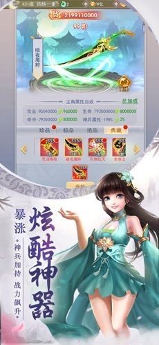 紫阳剑心录截图1