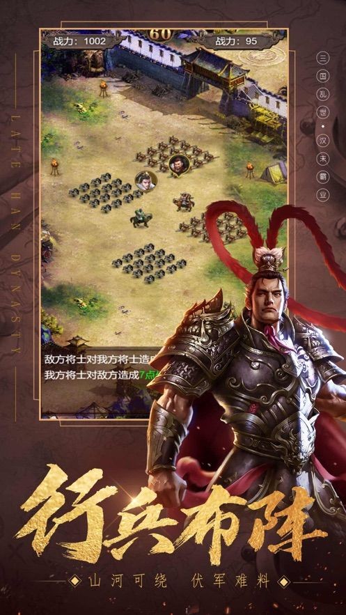 三国霸业逐鹿中原截图2