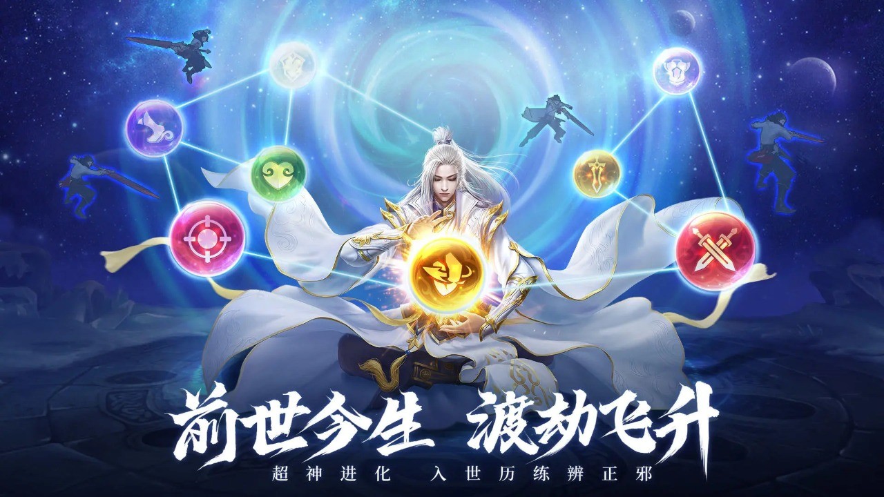 魔道青云劫截图2