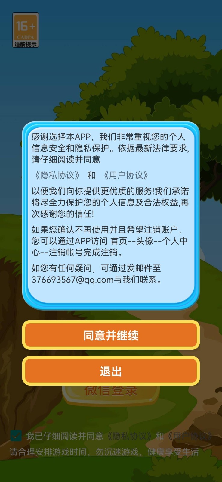 皮艇小肥羊截图1