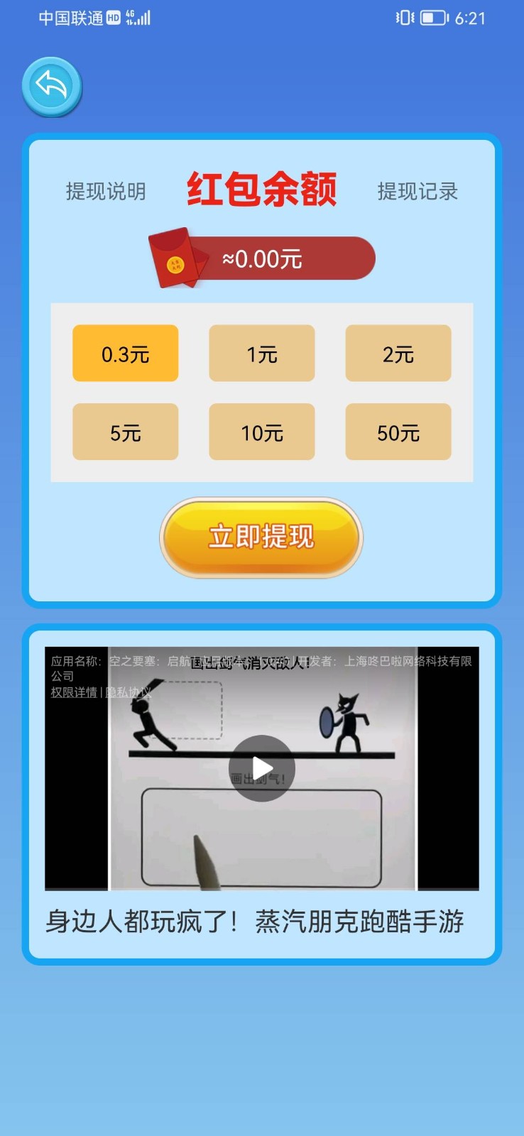 皮艇小肥羊截图3