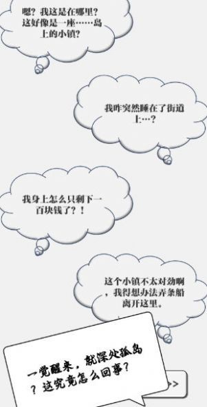 一百块钱的梦想2截图1