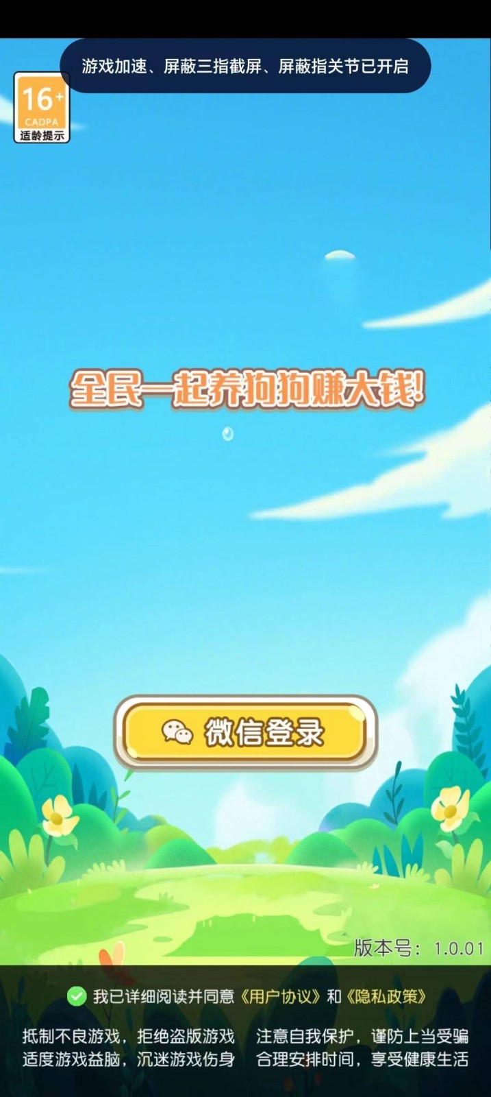 小虾爱跳舞截图1