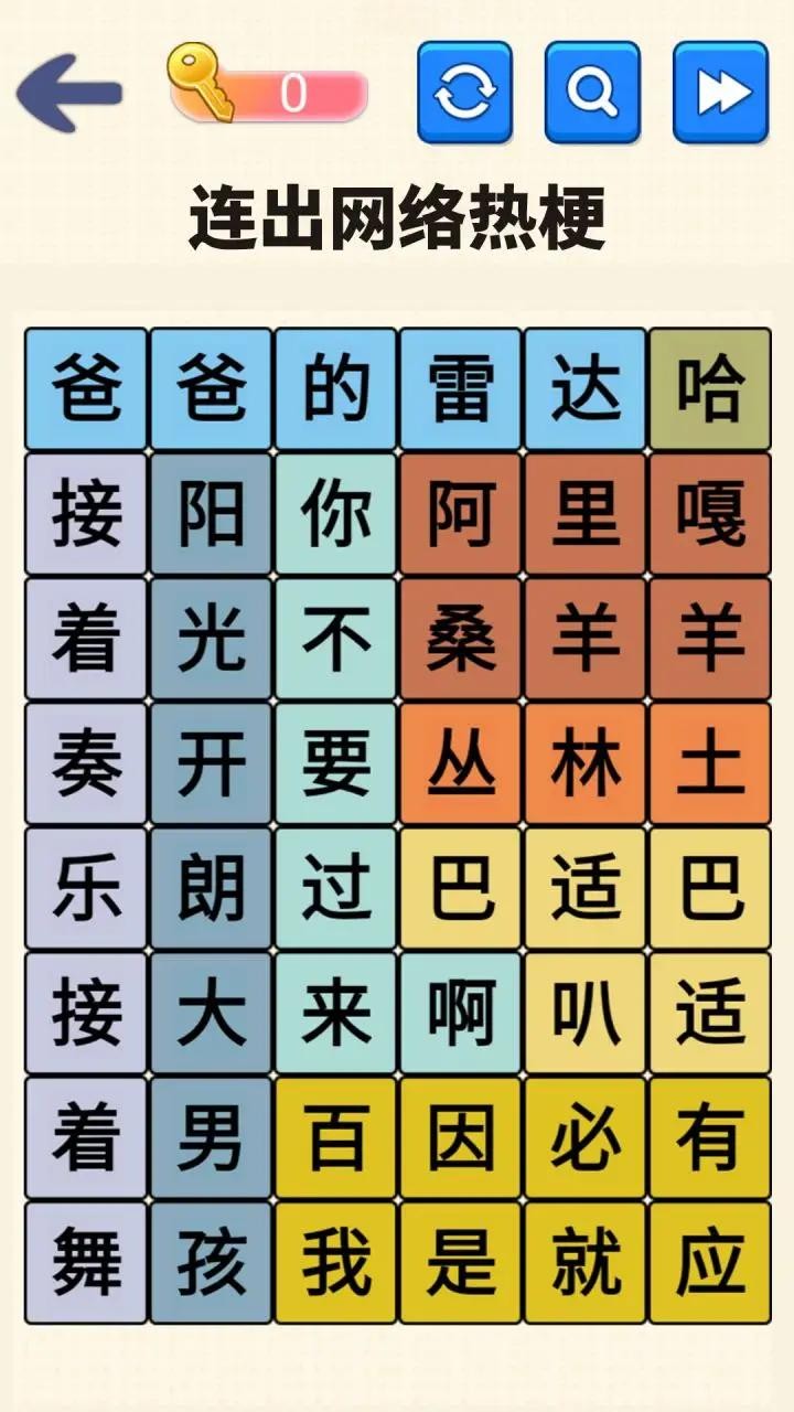 文字达人截图2