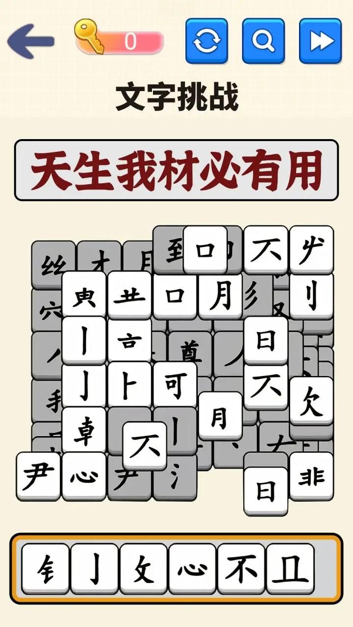 文字达人截图3