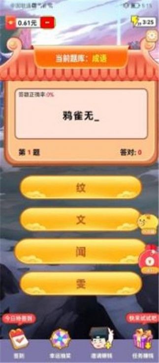 烈焰无双记截图1