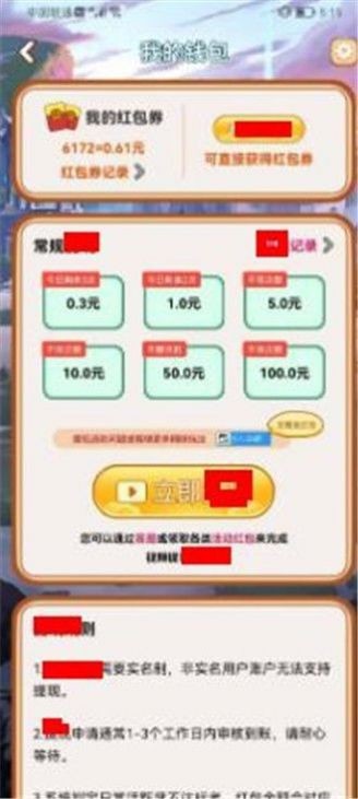 烈焰无双记截图3