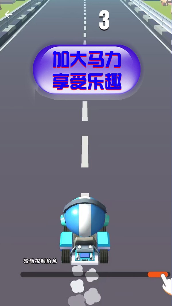 竞速卡丁车大师截图2