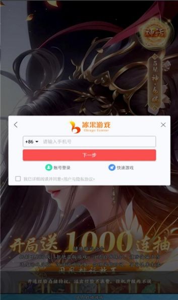 荒古封神榜截图2