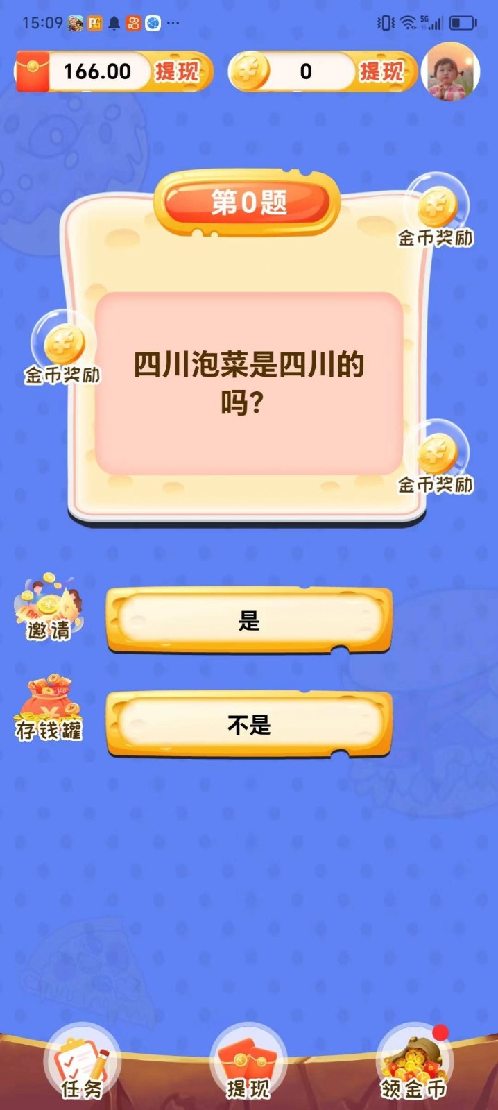 成语双响炮截图1