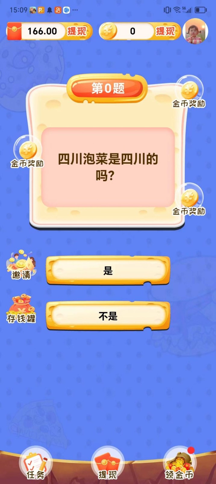 成语双响炮截图2