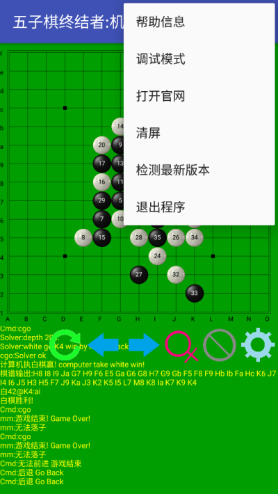 五子棋终结者截图1