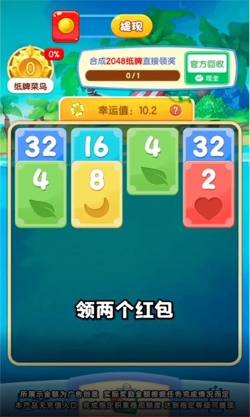 前兔无量截图3