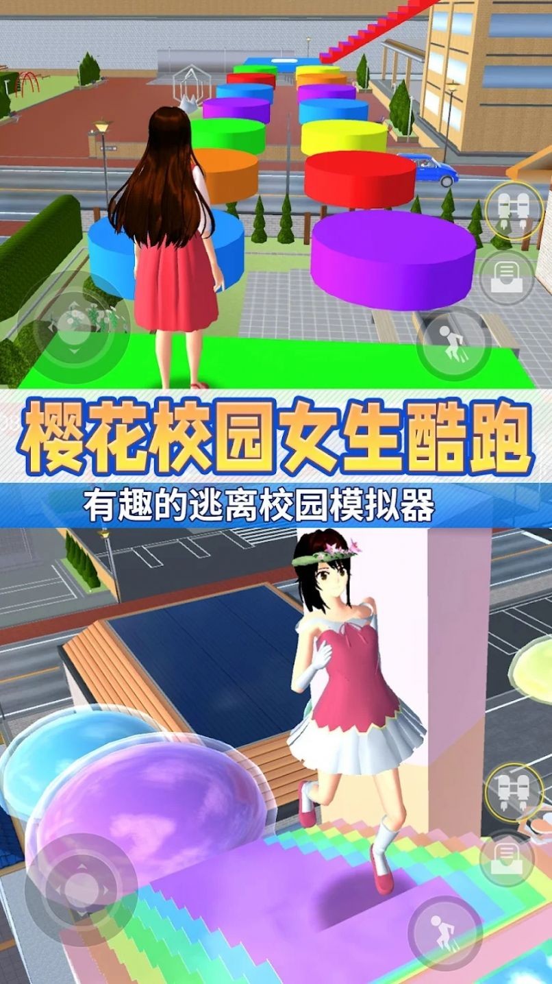 动漫女高中生跑酷3D截图3