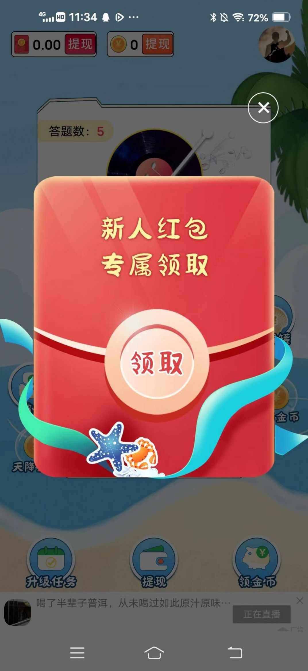 九九识曲猜截图1