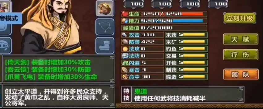 三国大时代4(单机版)1.9截图1