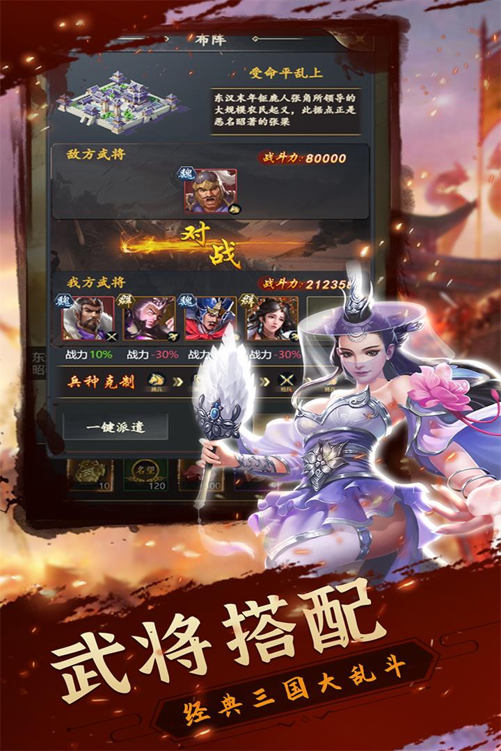 铁血王师(手机版)截图1