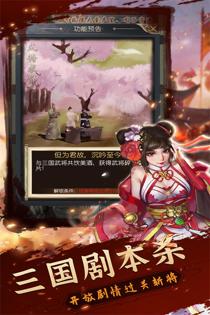 铁血王师(手机版)截图3