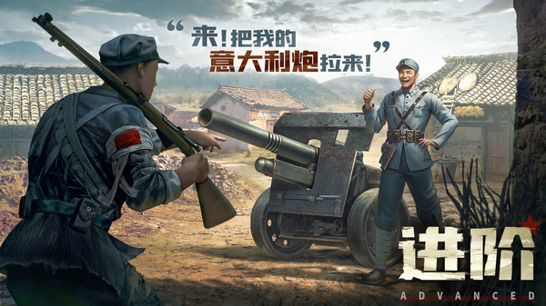 亮剑  游戏正版v1.0.4截图2