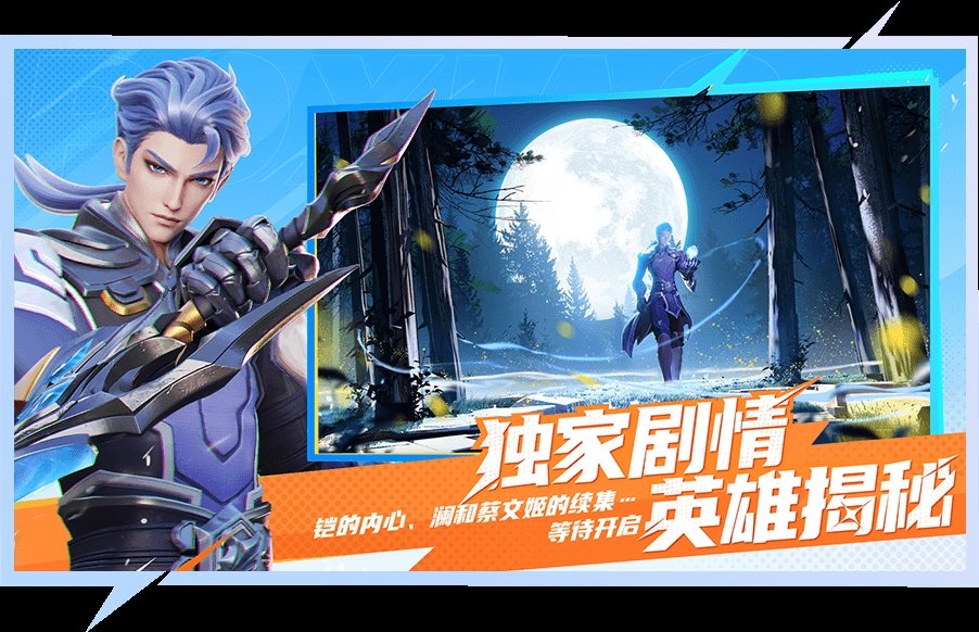 星之破晓手机版