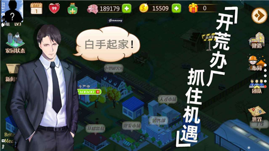 创业人生游戏app截图2