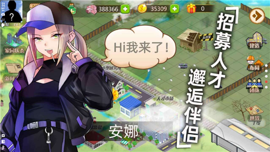 创业人生游戏app