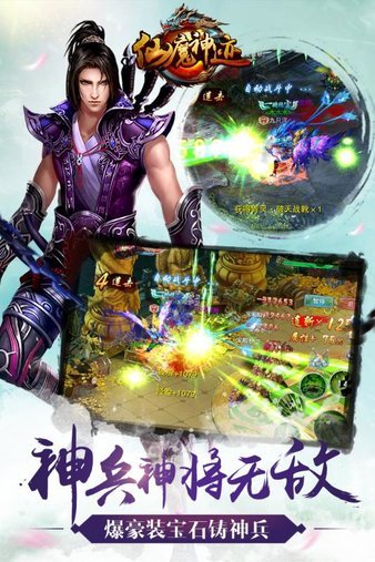 仙魔神迹之冰原狼王截图1