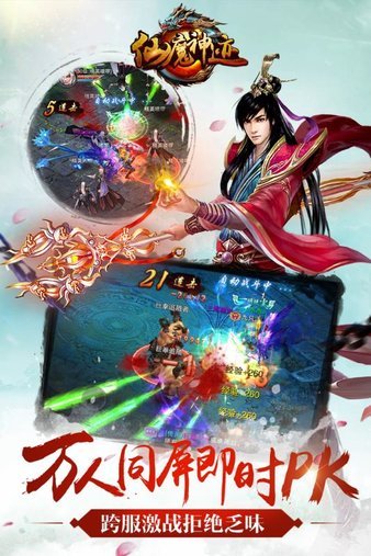 仙魔神迹之冰原狼王截图2