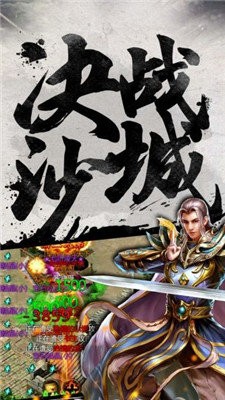 烈焰遮天之龙城天下打金版