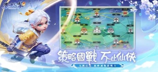 梦回山海情缘版截图2