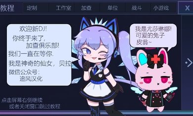 加查俱乐部(追风汉化版)截图3